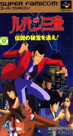 Lupin III - Densetsu no Hihou wo Oe! Box Art Front